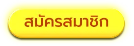 เกม สล็อต แจก เครดิต ฟรี