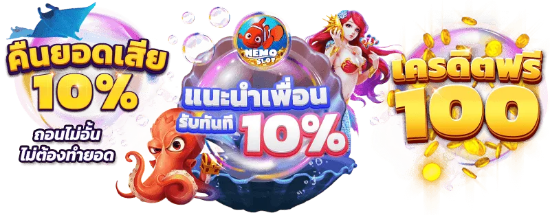 เกม สล็อต แจก เครดิต ฟรี